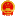 标准