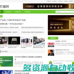艾瑞网