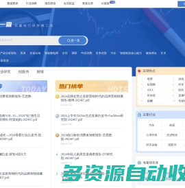 【报告查一查】专业研报平台丨行业报告丨行业研究丨调查研究报告丨行业分析报告丨行业数据报告丨股票报告