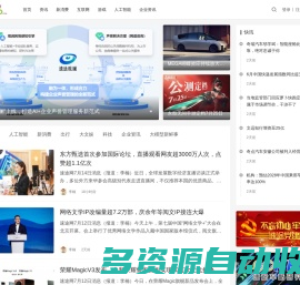 速途网