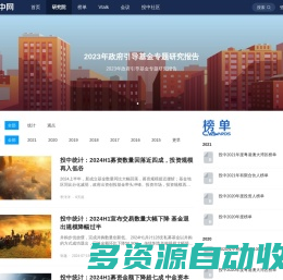 投中研究院