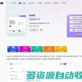 FigJam