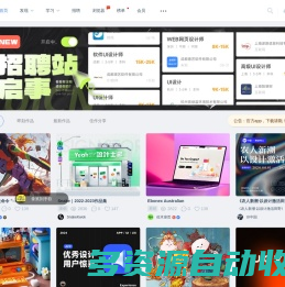 UICN用户体验设计平台