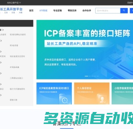 热门API接口
