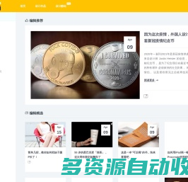 设计类文章