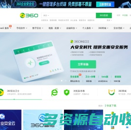 360官网