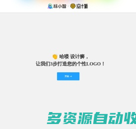 智能LOGO生成器