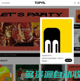 TOPYS