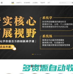 混沌在线课程