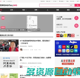 数英网