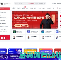 51CTO学堂