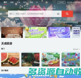 站酷海洛