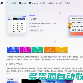 小悟空