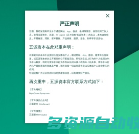 五源资本