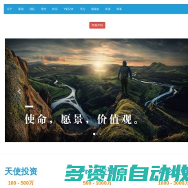 专注于早期风险投资