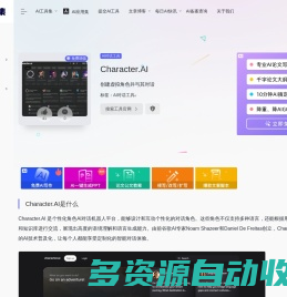 Character.AI