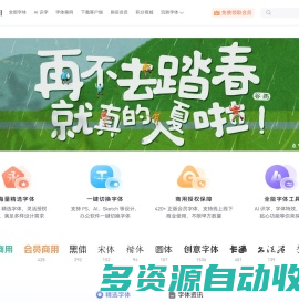 字由官网