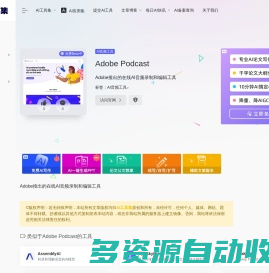 Adobe