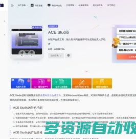 ACE