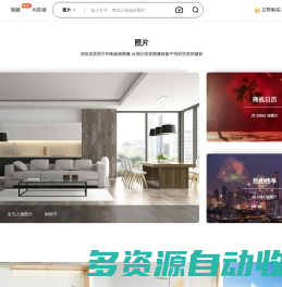摄影照片