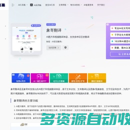 象寄翻译