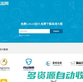 免费logo设计生成