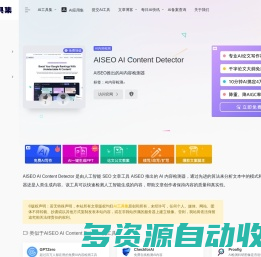 AISEO