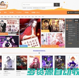 动漫