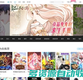 哔哩哔哩漫画