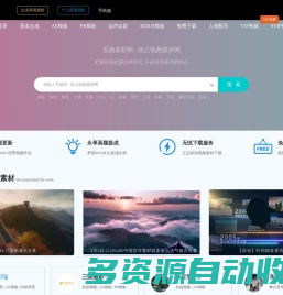 凌点视频素材网