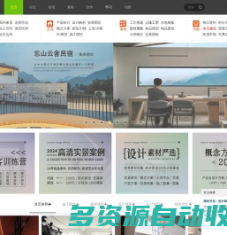 室内设计联盟