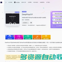 DeepFloyd