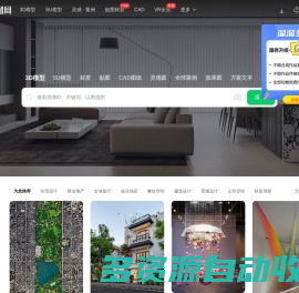 【3d模型免费下载】打造一流的3dmax模型库