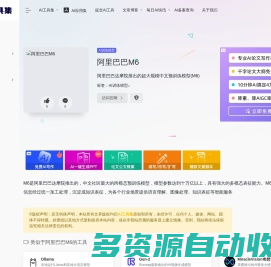 阿里巴巴M6模型：达摩院推出的超大规模中文预训练模型(M6)