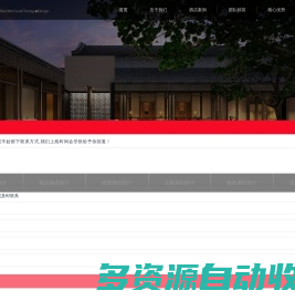 成都酒店设计公司