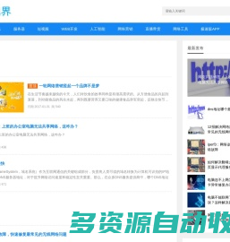 1987WEB视界