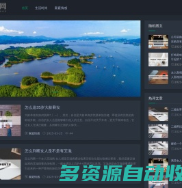 名媛网