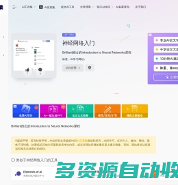 神经网络入门
