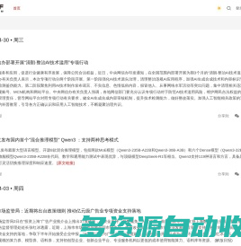 疯狂简报