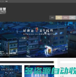 龍璽創意獎
