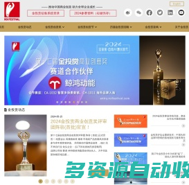 金投赏