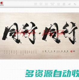 中国商务广告协会综合代理专业委员会（4A）