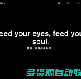 Eyepetizer