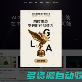 灵感精选