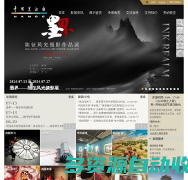 中国美术馆