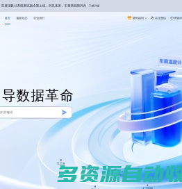 百度指数