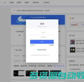 AIGOpen