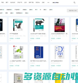 互联网行业书店