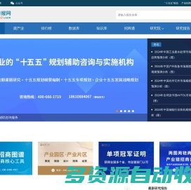 中商情报网