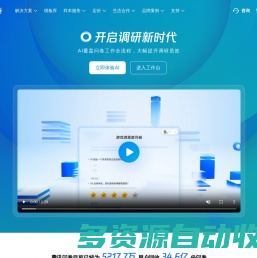 腾讯问卷